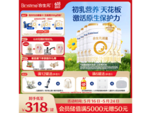 合生元派星3段奶粉6罐套装促销,满减打折省不少!