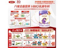 伊利金领冠珍护铂萃3段奶粉,6罐8.8折省不少!