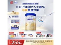 爱他美卓傲3段奶粉促销,满1元9.5折仅255元!