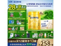 飞鹤星飞帆卓睿HMO 2段奶粉6罐,满1元8.5/8.8折!