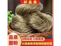 手工红薯粉条50g*1,原价3.1元,满减后仅1.1元!
