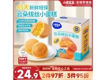 小鹿蓝蓝宝宝小蛋糕,满200减20,240g仅18.9元!