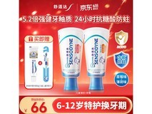 舒适达护釉健儿童牙膏,2支装满减,到手仅66元!