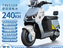 金箭零界900电动摩托限时特惠