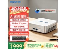 浪潮mini迷你主机,京东到手价1899元