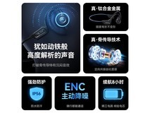 361°骨传导蓝牙运动耳机京东半价优惠