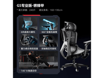 傲风电竞椅G5专业版银京东优惠超值