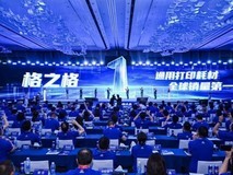 从技术突围到登顶全球,格之格以系统能力重塑打印耗材行业新格局