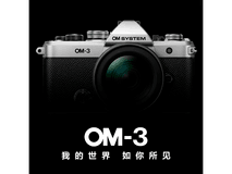 奥之心OM - 3微单相机京东优惠价13749元