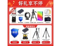 佳能 EOS R6 Mark II 微单限时特惠