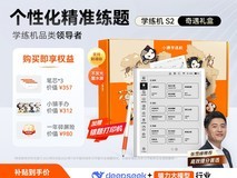 小猿猿辅导10.3英寸墨水屏阅读器促销价3799元