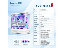 航嘉GX760A机箱京东满减,到手价379元