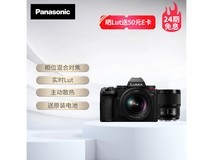 松下S5M2全画幅微单相机促销:双头套机限时优惠