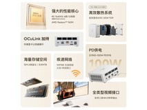 铭凡UM760 Plus迷你主机优惠购,低至1839元