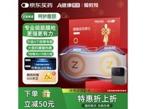 爱教授腰部按摩器限时特惠72.5元