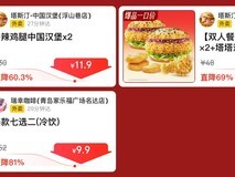 京东外卖加码补贴,塔斯汀9.9元起,领券叠加返现双重优惠