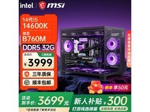 微星i5 14600KF组装机京东特惠3699元