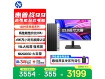 惠普战99台式机23.8英寸屏