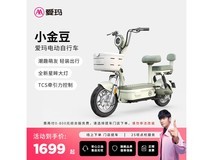 爱玛小金豆电动自行车京东直降到手1699元