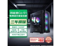 联想异能者台式机直降,到手仅4799元