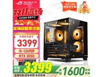 华硕无畏PRO主机直降1600,仅3399元