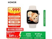 荣耀HONOR手表5晨辉金款直降优惠!