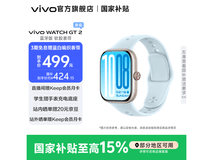 vivo WATCH GT 2智能手表自在蓝