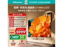 海信85吋大薄荷E52Q电视,到手5936元
