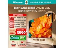 海信65E52Q 65英寸4K电视钜惠