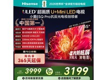 海信55E5Q - PRO电视直播间3096元
