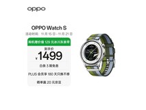 OPPO Watch S限时特惠