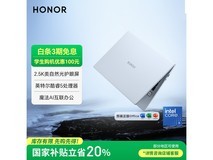 荣耀X16 Plus 2025浅海蓝轻薄本特惠