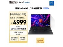 ThinkPad E14超能版限时特惠