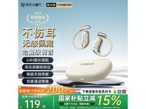 唯立德骨传导蓝牙耳机京东低至119元