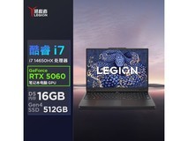 联想拯救者Y7000 2025直降,赠清洁套装