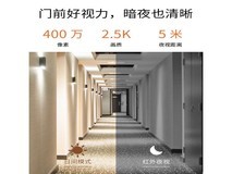 普联DB54C可视门铃监控特价193元