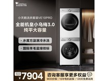 小天鹅小乌梅3.0洗烘套装钜惠