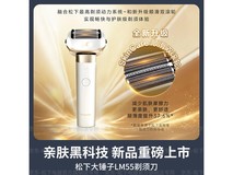 松下大锤子2.0剃须刀直降320元