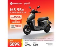九号M3 95c电动摩托限时特惠