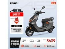 ZEEHO AE3 Pro电动摩托限时特惠
