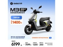 九号电动摩托车M3 95c MAX京东特惠