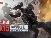 彩虹六号:攻势国服攻坚测试9月15日开启,腾讯代理、育碧研发