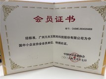 凡科成为中国中小企业协会会员,以AI营销助力中小企业数字化增长
