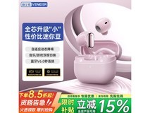 唯立德冰莓紫迷你豆蓝牙耳机低至29.75元