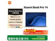 小米Book Pro 14白色款京东特惠低至7115元