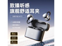 UPROMIX骨传导耳夹M173限时99元