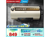 美的ME系列60L电热水器,低至741元