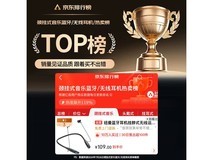 纽曼C53蓝牙耳机限时钜惠,仅需86.76元