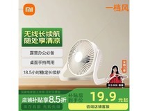 XVVMI桌面风扇仅6.87元,多功能超划算