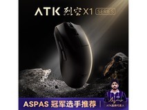 艾泰克ATK烈空X1 SE鼠标京东优惠价84.15元